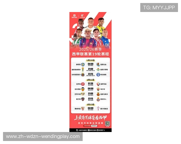 西甲联赛结束时间：西甲联赛赛季结束时间及最后一轮比赛安排